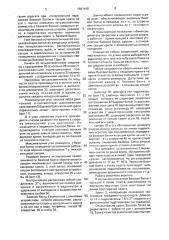 Механизированная крепь (патент 1661440)