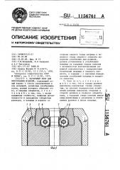 Матричный блок для прессования изделий (патент 1156761)