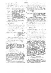 Акустооптический спектроанализатор (патент 1337805)