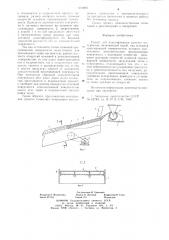 Грохот для классификации сыпучих материалов (патент 674803)