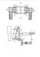 Устройство для сборки резервуаров из обечаек и днищ под сварку (патент 872152)