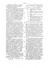 Регулятор напряжения (патент 1156033)
