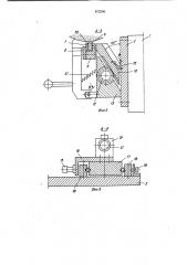 Устройство для шлифования нежестких цилиндрических деталей (патент 872206)