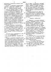 Задвижка с составным запорным органом (патент 885671)