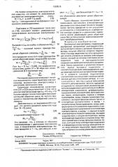 Вентильный электропривод (патент 1580516)