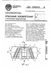 Устройство для очистки газа (патент 1044313)