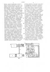 Устройство для обмена информацией (патент 1278872)