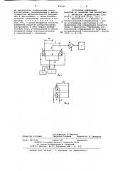 Ультразвуковой интерферометр (патент 838549)