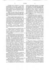 Устройство на магнитостатических волнах (патент 1737702)