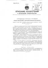 Способ получения 1-нитрометилциклогексанола-1 (патент 116810)
