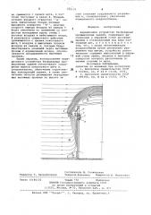 Аэрационное устройство бесфонарных промышленных зданий (патент 720119)