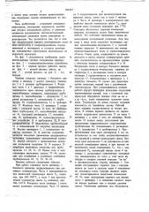 Теплоиспользующая газовая холодильная машина (патент 696247)