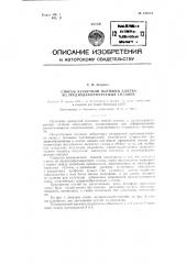 Способ кузнечной вытяжки слитка из труднодеформируемых сплавов (патент 128731)