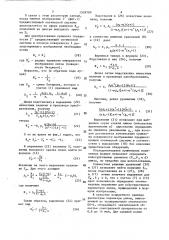 Линза белоусова (патент 1509789)