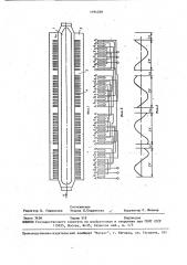 Электромагнитный индукционный насос (патент 1194238)