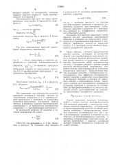 Способ измерения давления (патент 473918)