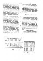 Способ изготовления термостабилизирующего корпуса (патент 899324)
