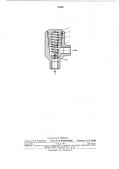 Дроссельный клапан одностороннего действия (патент 252022)