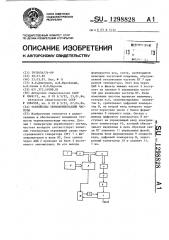 Устройство термокомпенсации частоты (патент 1298828)