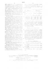 Способ разделения циркония и гафния (патент 826750)