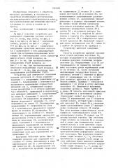 Устройство для поштучного отделения плоских заготовок от стопы (патент 1569062)