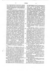 Способ лечения отслойки сетчатки (патент 1766406)