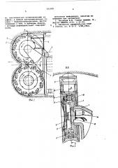 Исполнительный орган проходческого комбайна (патент 571599)