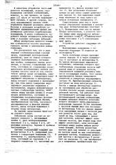 Стабилизированный газовый лазер (патент 724037)