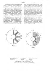Фильтрующий элемент (патент 1242206)