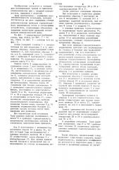Стенд для испытания пневматических шин (патент 1237958)