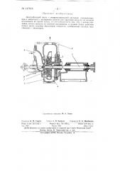 Центробежный насос с рециркуляционной системой самовсасывания (патент 147919)