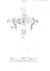 Эндопротез коленного сустава (патент 1567200)