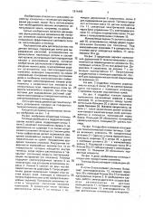 Дачная теплица (патент 1814499)