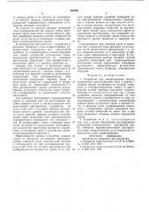 Устройство для замораживания грунта (патент 588289)
