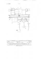 Машина для укладки в пакет с перевязкой штучных грузов (патент 130407)