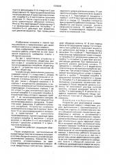 Устройство для заканчивания скважины (патент 1596084)