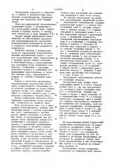 Пароводяной теплообменник (патент 1143926)
