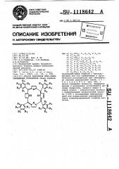 Способ получения мезо-арилзамещенных порфиринов (патент 1118642)