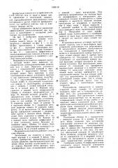 Вихревой пылеуловитель (патент 1502116)