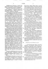 Исполнительный орган угольного комбайна (патент 1776790)