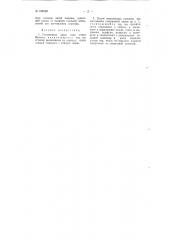 Ступенчатая линза типа линзы френеля и способ изготовления пуансона для ее прессования (патент 102950)