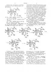 Способ получения 15-оксо-гиббереллинов (патент 1634667)