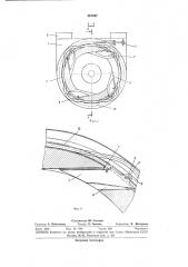 Циклонная топка (патент 381847)