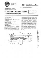 Цистерна (патент 1570941)