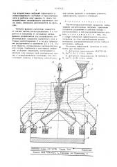 Магнитогидростатический сепаратор (патент 558707)