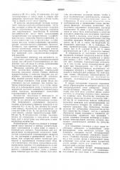 Патент ссср  383309 (патент 383309)