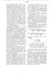 Устройство для умножения п-разрядных чисел (патент 650075)