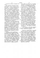 Дифференциальный многосателлитный механизм (патент 1052759)