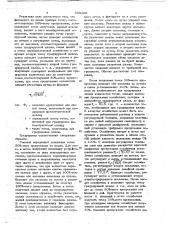 Способ градуировки фотометрической шкалы фотометров (патент 693120)
