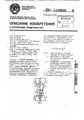 Молоток дробилки (патент 1159630)